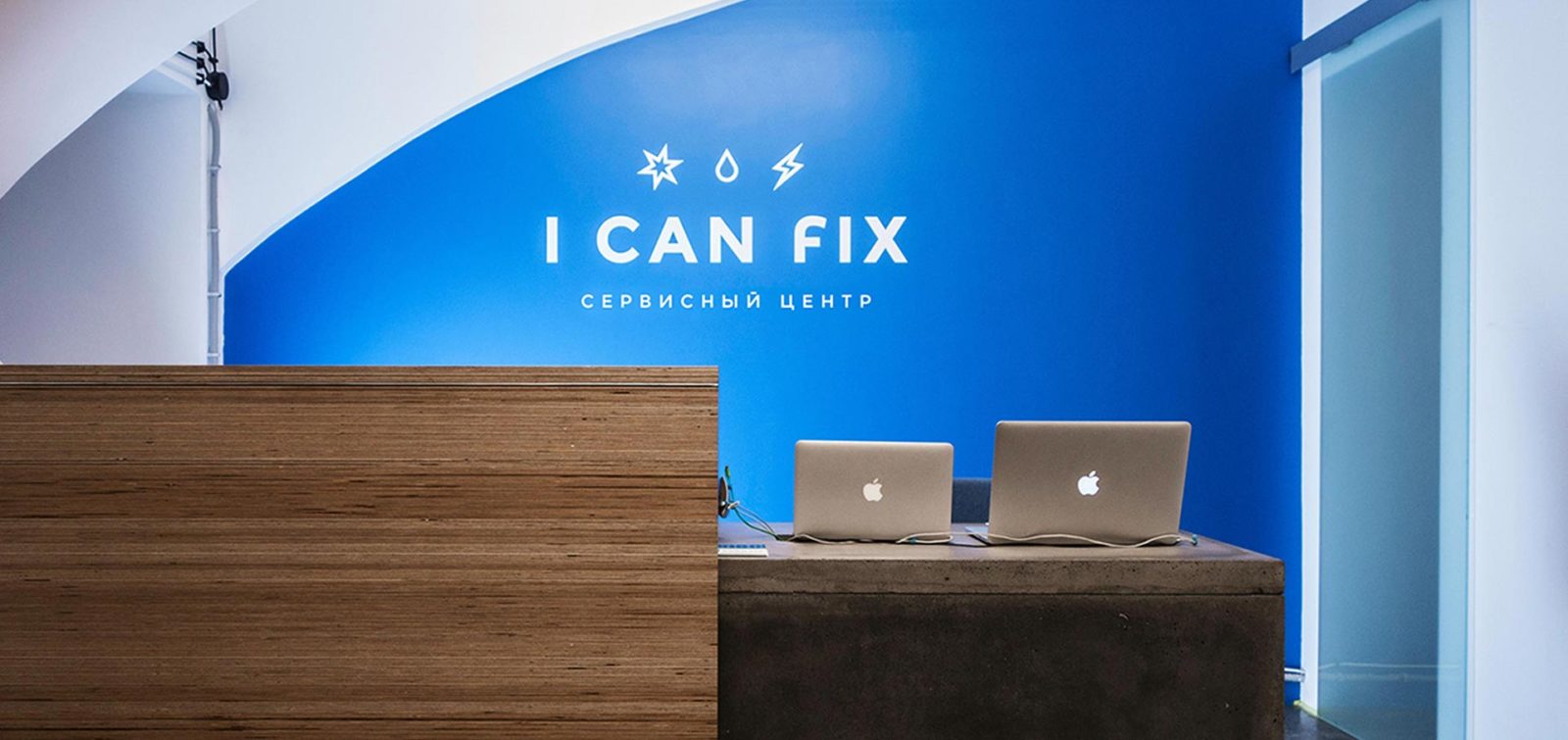 Can you fix my. Цех Apple. I can Fix, Санкт-Петербург. Fly Lab СПБ. Can Fix Санкт-Петербург большая Конюшенная.